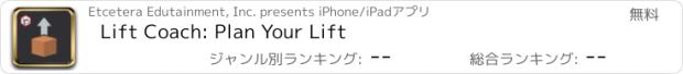 おすすめアプリ Lift Coach: Plan Your Lift