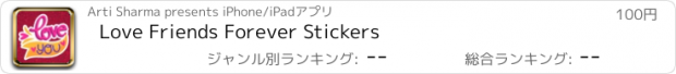 おすすめアプリ Love Friends Forever Stickers