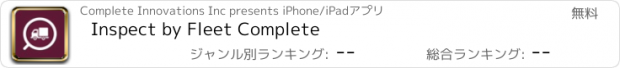 おすすめアプリ Inspect by Fleet Complete