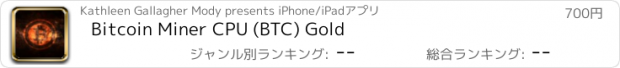 おすすめアプリ Bitcoin Miner CPU (BTC) Gold