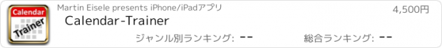 おすすめアプリ Calendar-Trainer