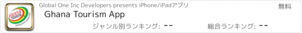 おすすめアプリ Ghana Tourism App