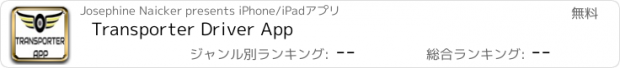 おすすめアプリ Transporter Driver App