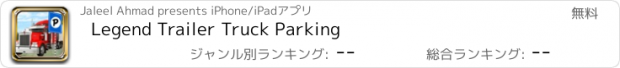 おすすめアプリ Legend Trailer Truck Parking