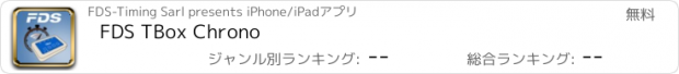 おすすめアプリ FDS TBox Chrono