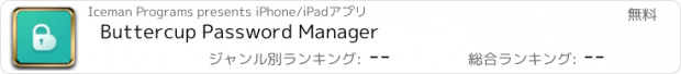 おすすめアプリ Buttercup Password Manager