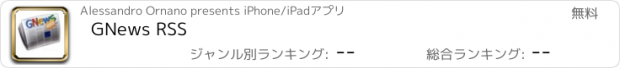 おすすめアプリ GNews RSS