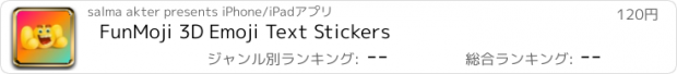 おすすめアプリ FunMoji 3D Emoji Text Stickers