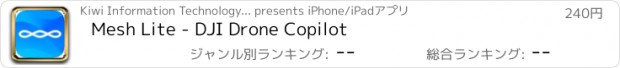 おすすめアプリ Mesh Lite - DJI Drone Copilot