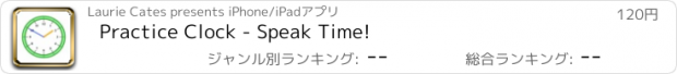 おすすめアプリ Practice Clock - Speak Time!