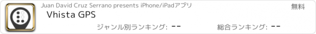 おすすめアプリ Vhista GPS