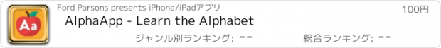 おすすめアプリ AlphaApp - Learn the Alphabet