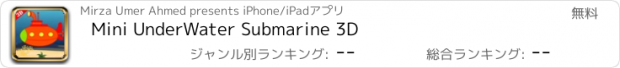 おすすめアプリ Mini UnderWater Submarine 3D