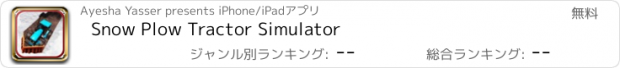 おすすめアプリ Snow Plow Tractor Simulator