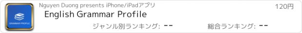 おすすめアプリ English Grammar Profile