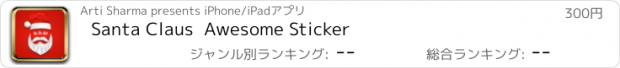 おすすめアプリ Santa Claus  Awesome Sticker