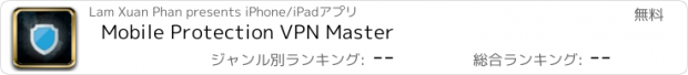 おすすめアプリ Mobile Protection VPN Master