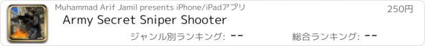 おすすめアプリ Army Secret Sniper Shooter