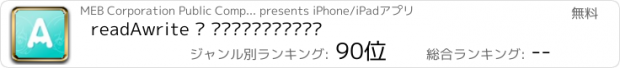 おすすめアプリ readAwrite – รี้ดอะไร้ต์