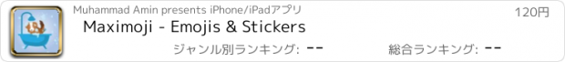 おすすめアプリ Maximoji - Emojis & Stickers