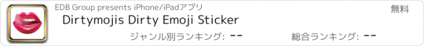 おすすめアプリ Dirtymojis Dirty Emoji Sticker