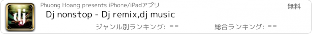 おすすめアプリ Dj nonstop - Dj remix,dj music
