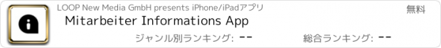 おすすめアプリ Mitarbeiter Informations App