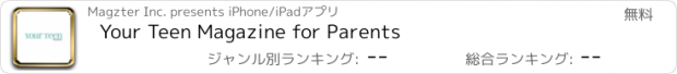 おすすめアプリ Your Teen Magazine for Parents