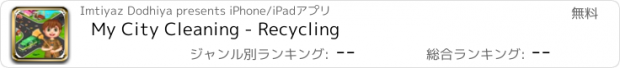 おすすめアプリ My City Cleaning - Recycling