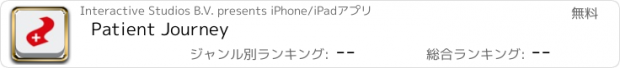 おすすめアプリ Patient Journey