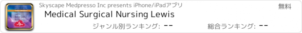 おすすめアプリ Medical Surgical Nursing Lewis