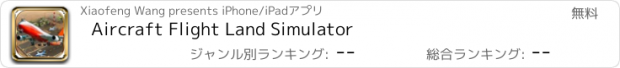 おすすめアプリ Aircraft Flight Land Simulator