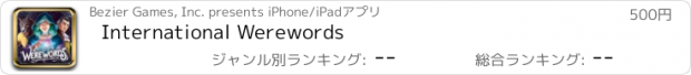 おすすめアプリ International Werewords