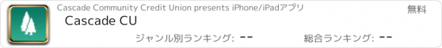 おすすめアプリ Cascade CU