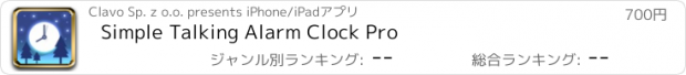 おすすめアプリ Simple Talking Alarm Clock Pro