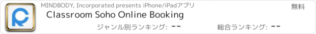 おすすめアプリ Classroom Soho Online Booking