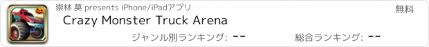 おすすめアプリ Crazy Monster Truck Arena