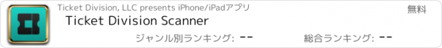 おすすめアプリ Ticket Division Scanner