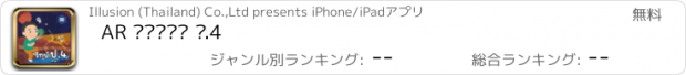 おすすめアプリ AR วิทย์ ป.4