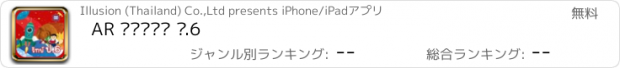おすすめアプリ AR วิทย์ ป.6