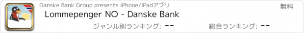 おすすめアプリ Lommepenger NO - Danske Bank