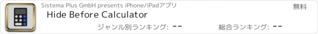 おすすめアプリ Hide Before Calculator