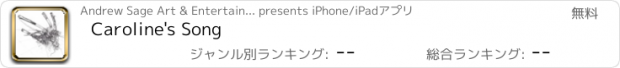 おすすめアプリ Caroline's Song