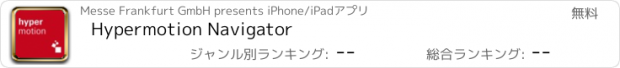 おすすめアプリ Hypermotion Navigator