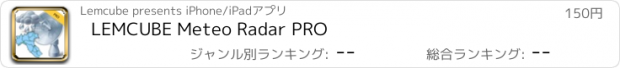 おすすめアプリ LEMCUBE Meteo Radar PRO