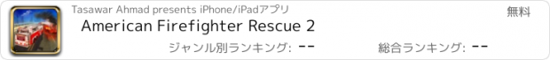 おすすめアプリ American Firefighter Rescue 2