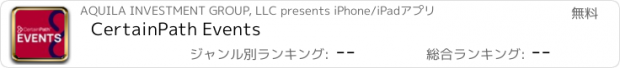 おすすめアプリ CertainPath Events