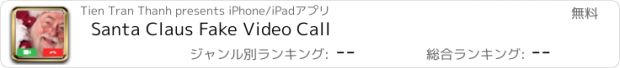 おすすめアプリ Santa Claus Fake Video Call