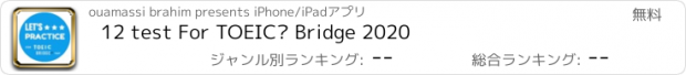 おすすめアプリ 12 test For TOEIC® Bridge 2020