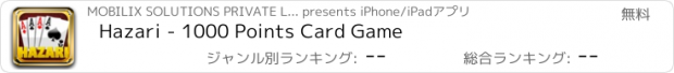 おすすめアプリ Hazari - 1000 Points Card Game